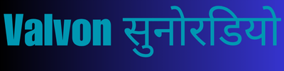 valvon radio – अब हर आवाज़ आपके साथ